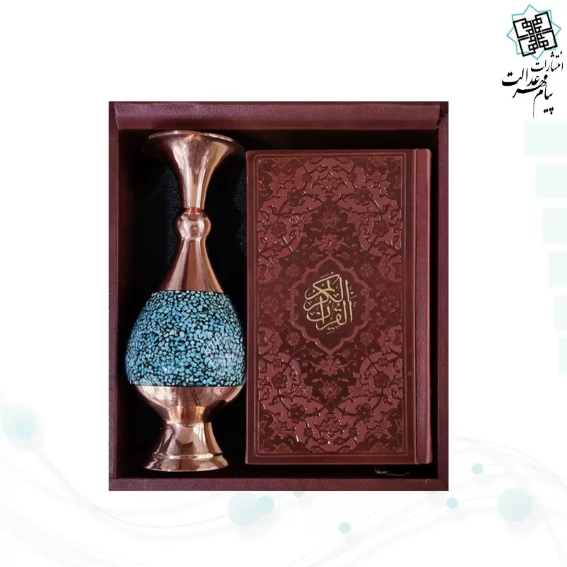 قرآن پالتویی چرم با گلدان فیروزه