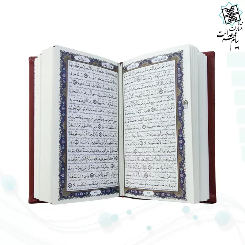 قرآن پالتویی چرم با گلدان فیروزه