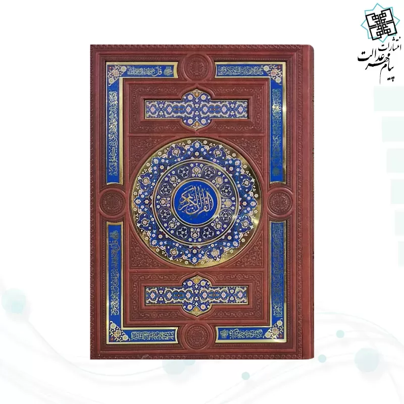 قرآن وزیری معطر بدون ترجمه چرم جعبه دار طرح صدف با آینه پلاک دار