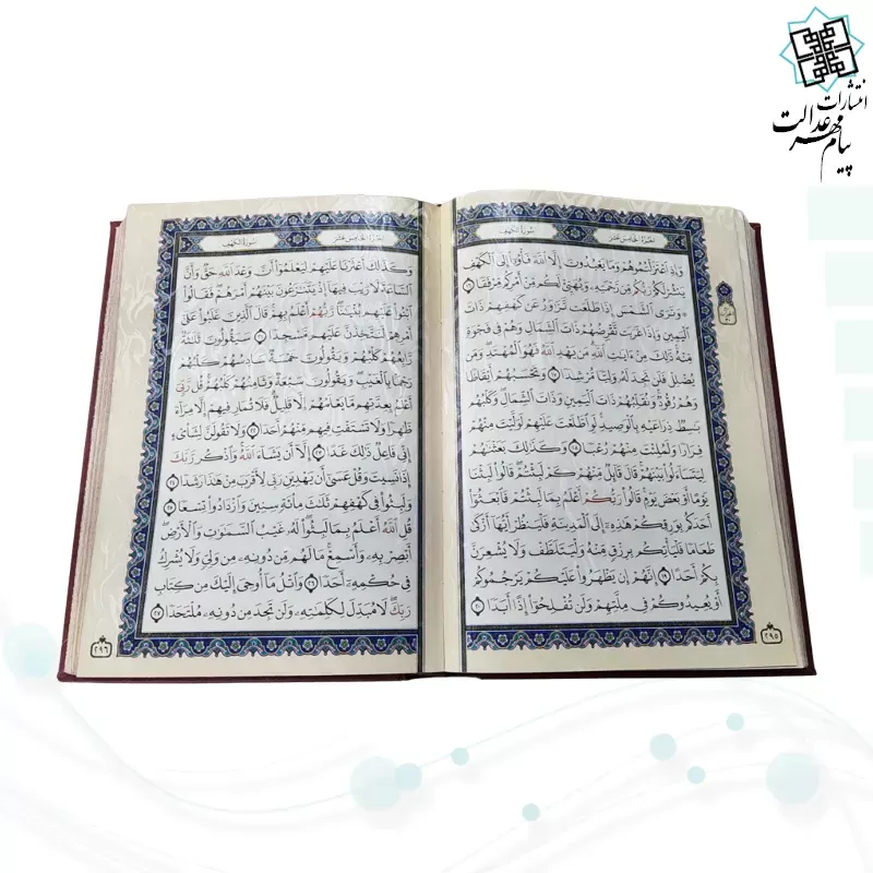 قرآن وزیری معطر بدون ترجمه چرم جعبه دار طرح صدف با آینه پلاک دار