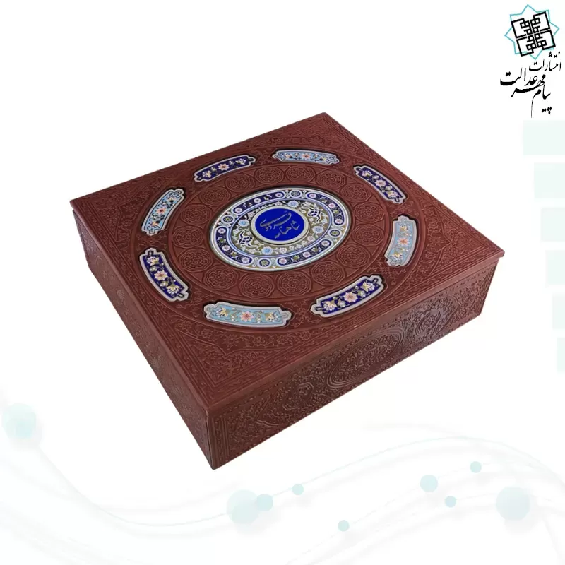 کلیات شاهنامه وزیری چرم با خودکار و روان نویس طرح دار
