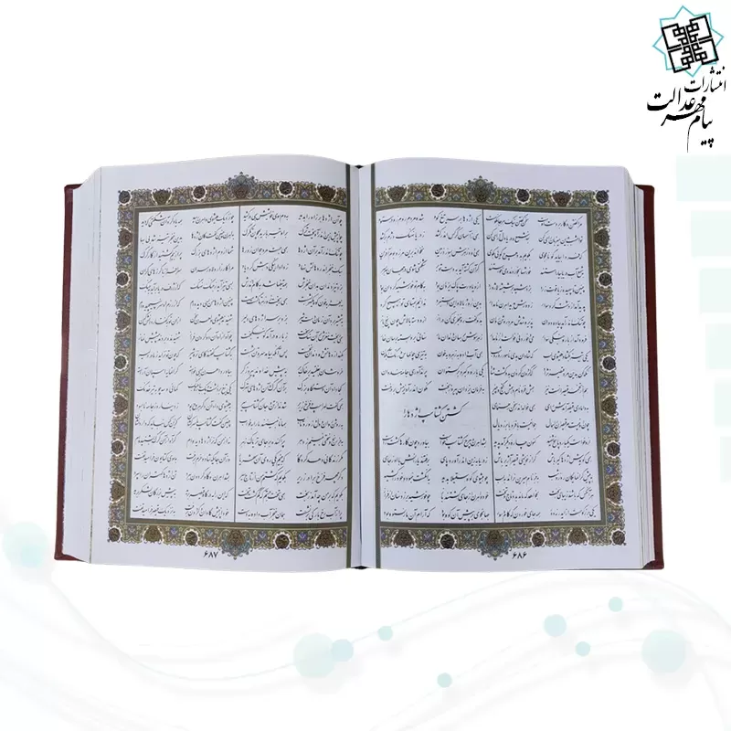 کلیات شاهنامه وزیری چرم با خودکار و روان نویس طرح دار