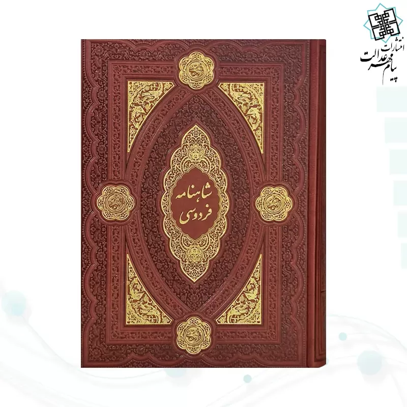 کلیات شاهنامه وزیری چرم با خودکار و روان نویس طرح دار