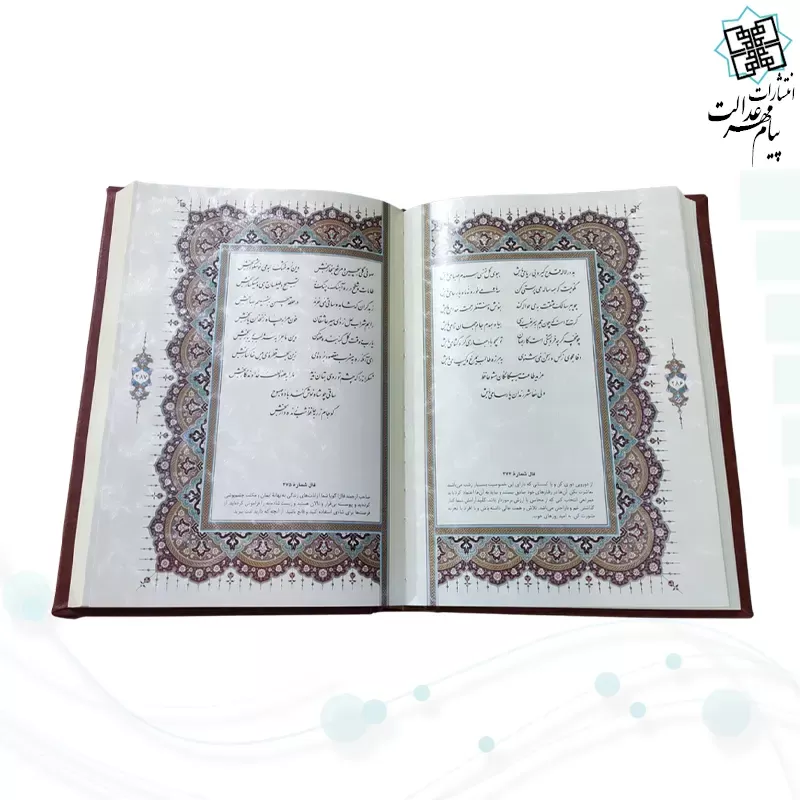 دیوان حافظ وزیری معطر چرم جعبه دار پلاک فلزی طرح مس نفیس