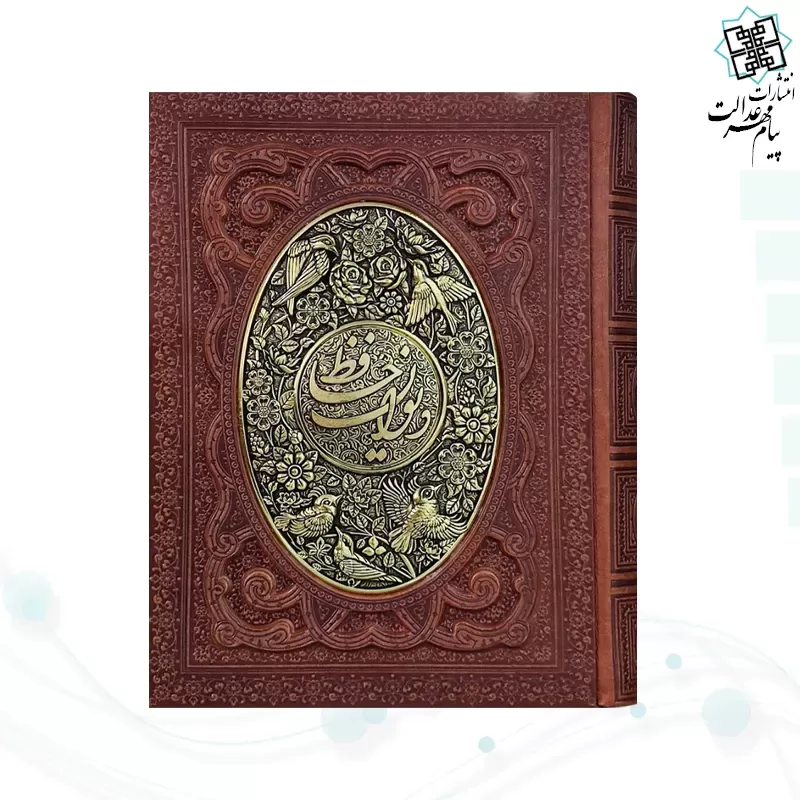 دیوان حافظ وزیری معطر چرم جعبه دار پلاک فلزی طرح مس نفیس