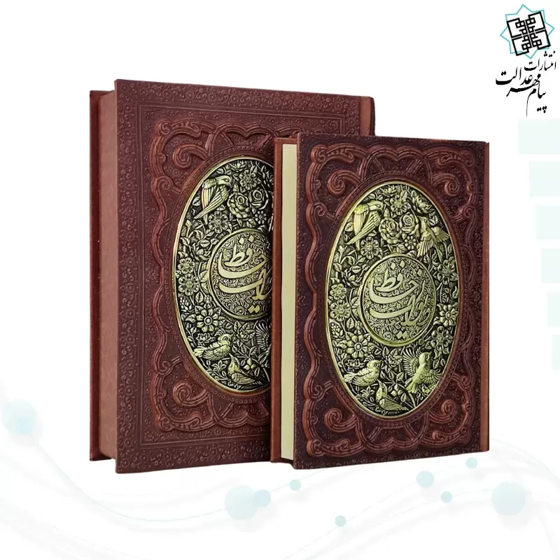 دیوان حافظ وزیری معطر چرم جعبه دار پلاک فلزی طرح مس نفیس