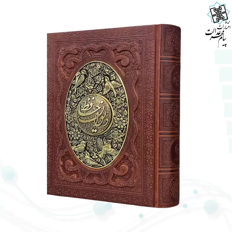 دیوان حافظ وزیری معطر چرم جعبه دار پلاک فلزی طرح مس نفیس