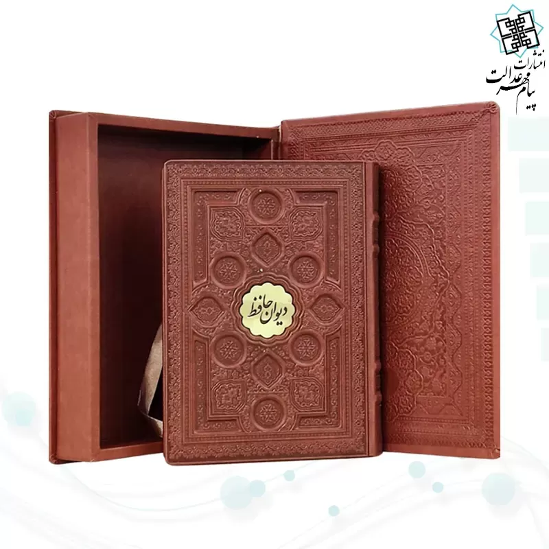 حافظ وزیری گلاسه چرم جعبه دار برجسته نفیس
