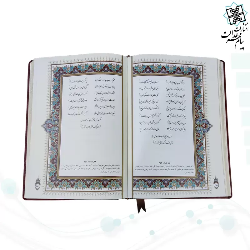 حافظ وزیری گلاسه چرم جعبه دار برجسته نفیس