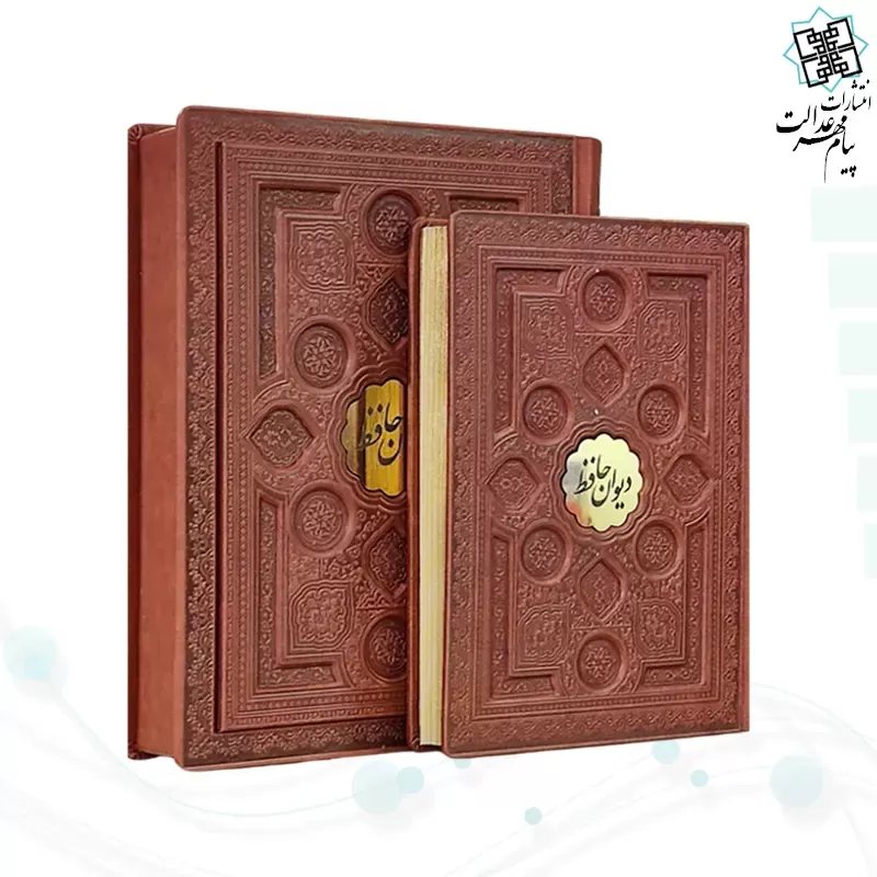 حافظ وزیری گلاسه چرم جعبه دار برجسته نفیس