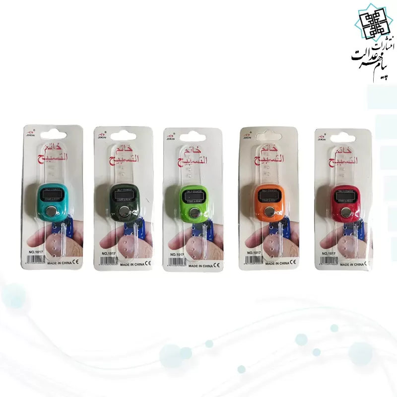 ذکر شمار انگشتی