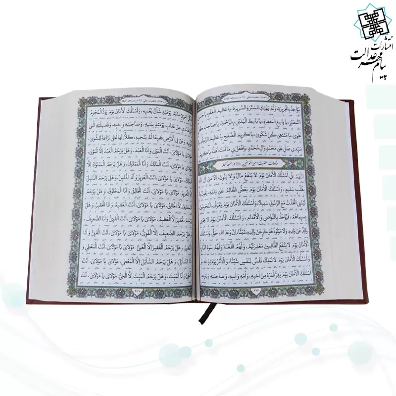 کلیات مفاتیح وزیری چاپ4رنگ چرم بدون قاب
