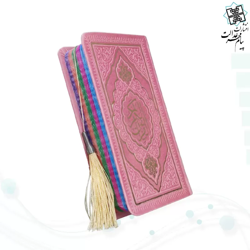 برای بزرگنمایی تصویر دوبار کلیک نمایید قرآن پالتویی داخل رنگی چرم