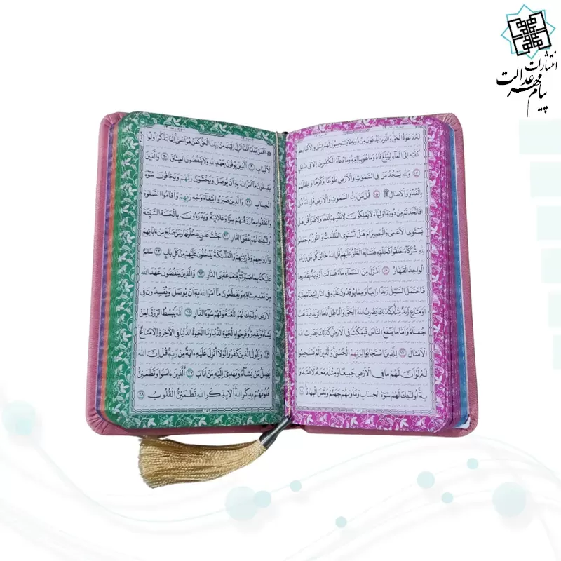 برای بزرگنمایی تصویر دوبار کلیک نمایید قرآن پالتویی داخل رنگی چرم
