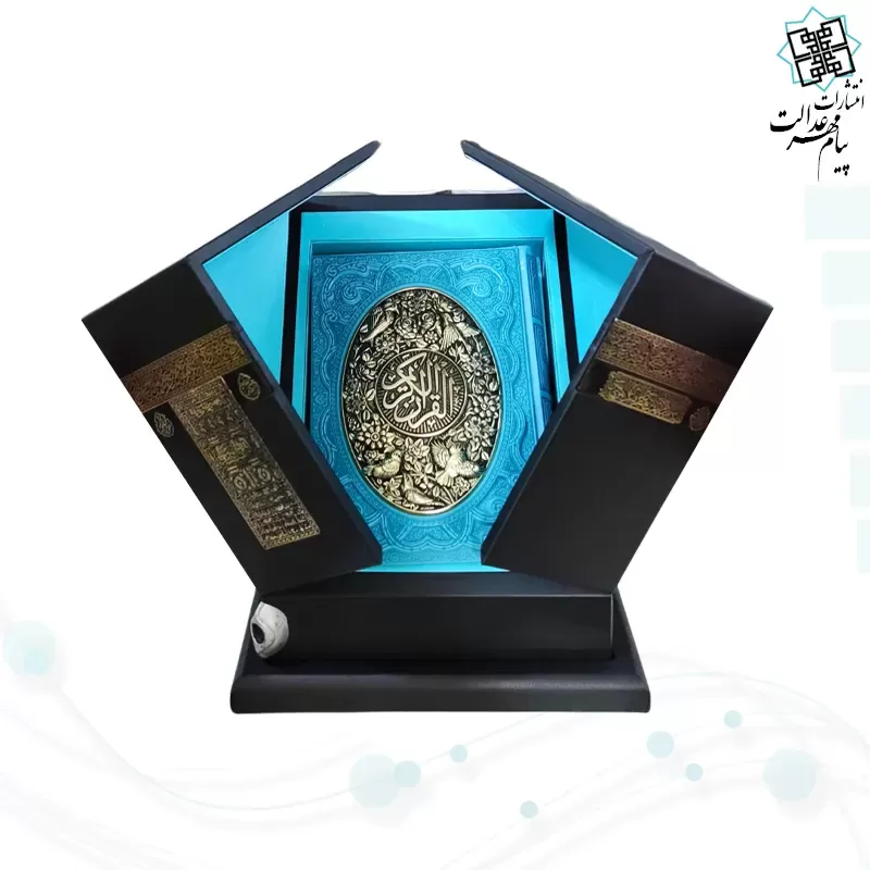 مصحف کعبه به همراه قرآن وزیری چرم نفیس