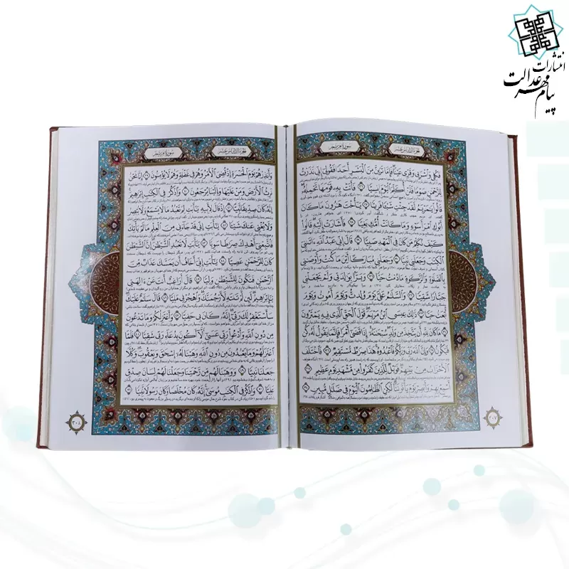 قرآن رحلی رقعی گلاسه چرم جعبه دار نفیس