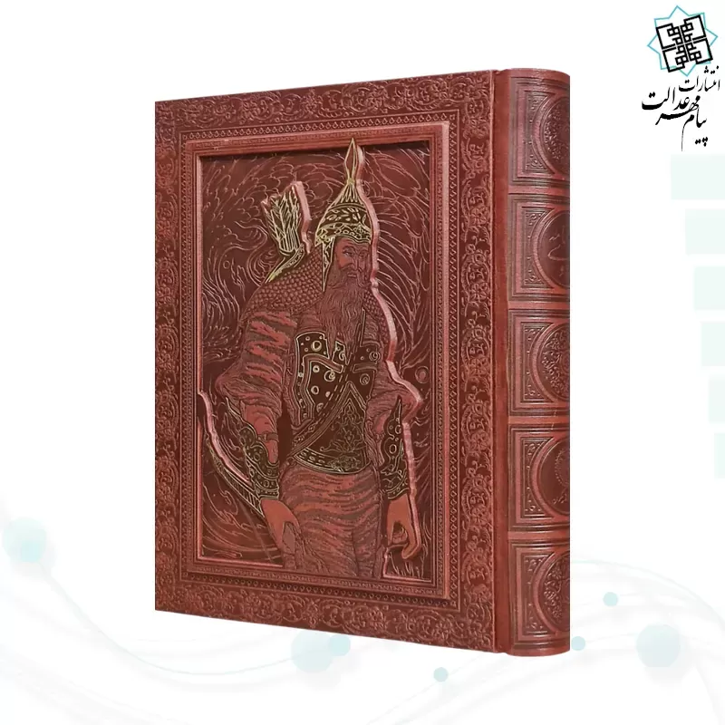 برای بزرگنمایی تصویر دوبار کلیک نمایید شاهنامه وزیری گلاسه چرم جعبه دار طرح رخ رستم برجسته طلاکوب
