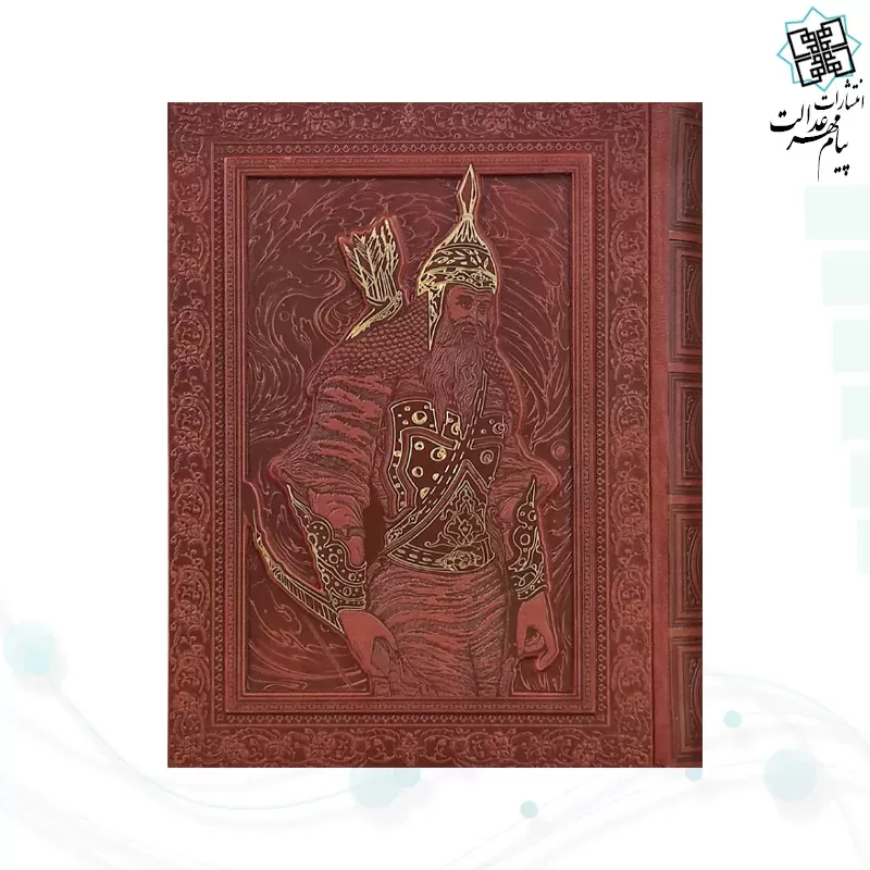 برای بزرگنمایی تصویر دوبار کلیک نمایید شاهنامه وزیری گلاسه چرم جعبه دار طرح رخ رستم برجسته طلاکوب