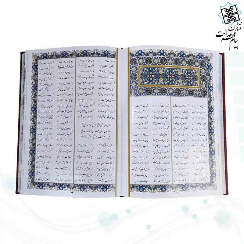 برای بزرگنمایی تصویر دوبار کلیک نمایید مثنوی معنوی وزیری گلاسه چرم طلاکوب لبچاپ بدون قاب