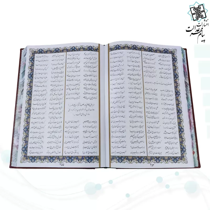 برای بزرگنمایی تصویر دوبار کلیک نمایید مثنوی معنوی وزیری تحریر چرم طلاکوب لبچاپ قابدار کشویی