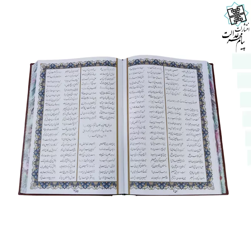 برای بزرگنمایی تصویر دوبار کلیک نمایید مثنوی معنوی وزیری تحریر چرم پلاکدار لبچاپ بدون قاب