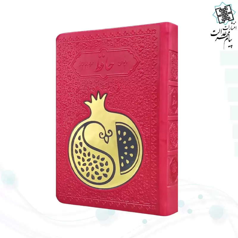 برای بزرگنمایی تصویر دوبار کلیک نمایید حافظ جیبی تحریر چرم طرح انار با پلاک بدون قاب