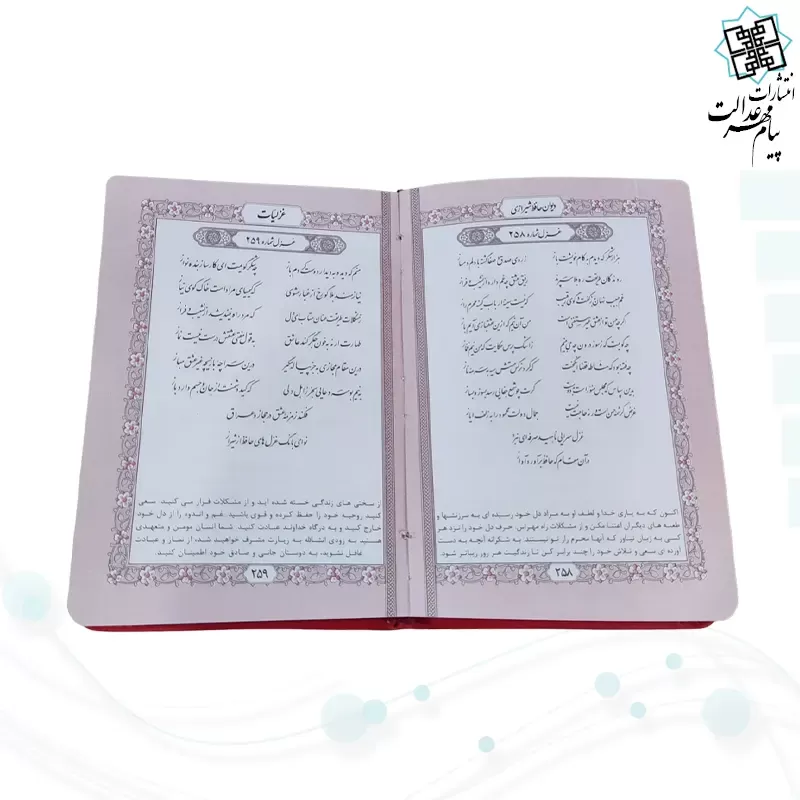 برای بزرگنمایی تصویر دوبار کلیک نمایید حافظ جیبی تحریر چرم طرح انار با پلاک بدون قاب