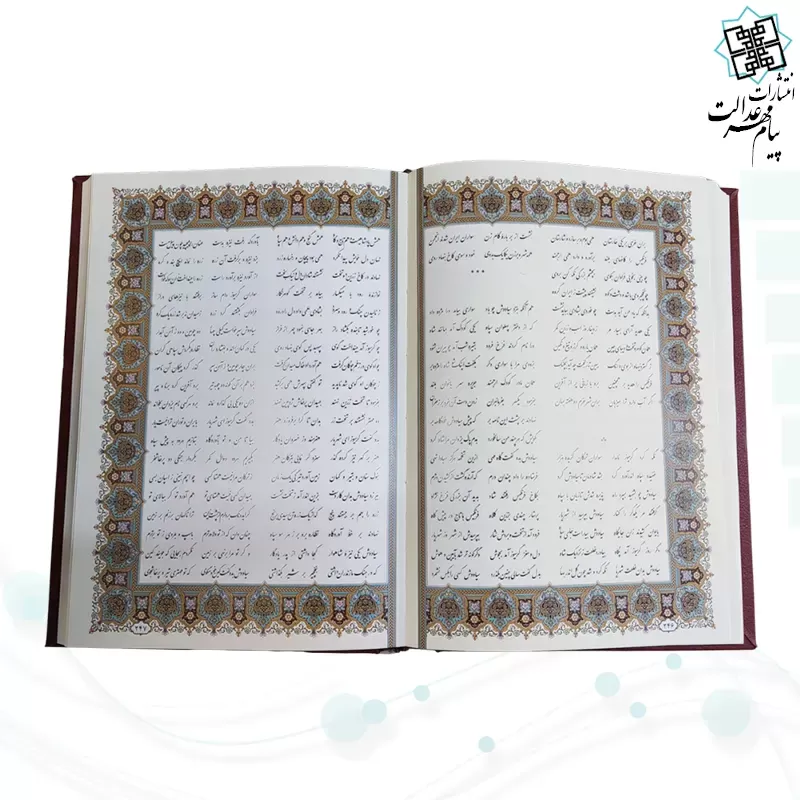 شاهنامه وزیری گلاسه چرم جعبه دار طرح مس اسب و اژدها