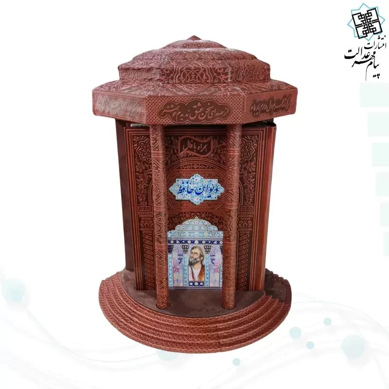 دیوان حافظ وزیری چرم پلاکدار با تندیس نیم مقبره