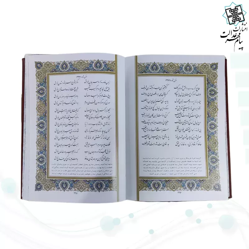 دیوان حافظ وزیری چرم پلاکدار با تندیس نیم مقبره