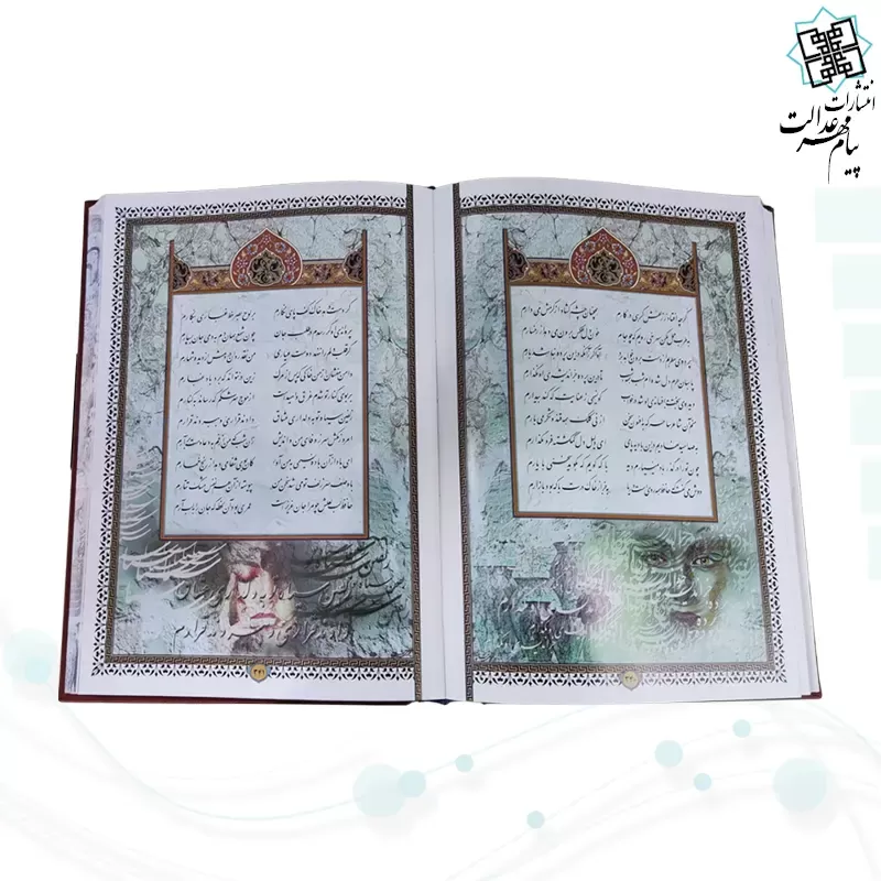 دیوان حافظ وزیری گلاسه تمام مصور چرم جعبه دار با پلاک مقبره لبچاپ