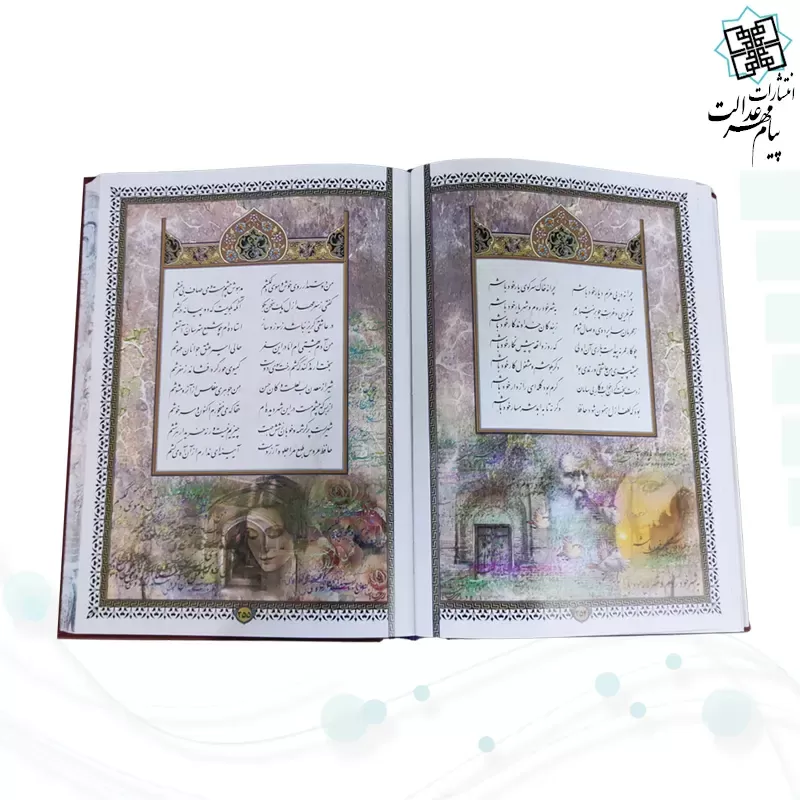 دیوان حافظ وزیری گلاسه تمام مصور چرم جعبه دار با پلاک مقبره لبچاپ