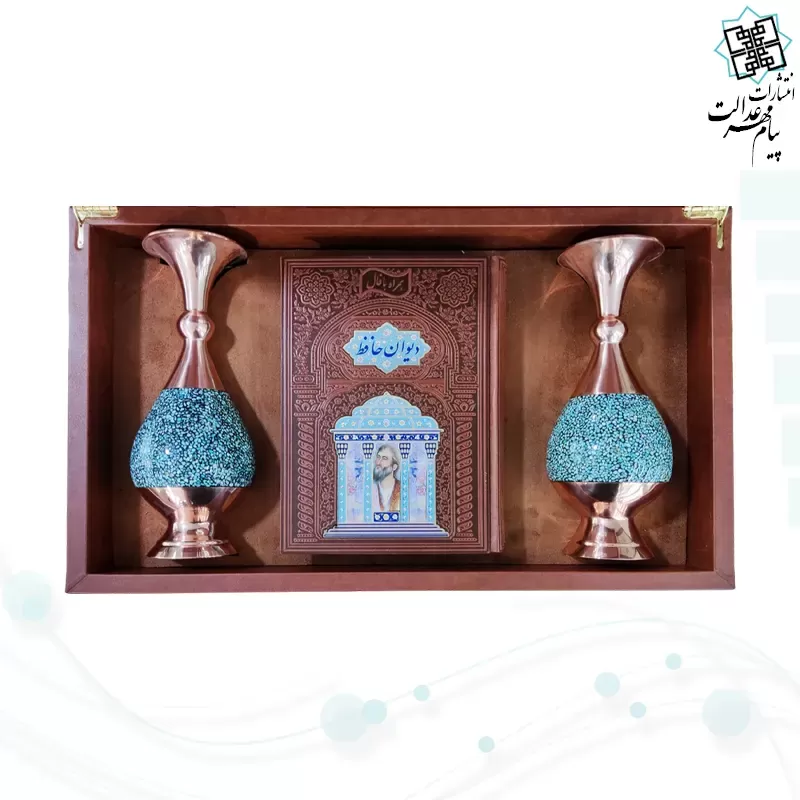 دیوان حافظ وزیری چرم با 2 گلدان بزرگ فیروزه