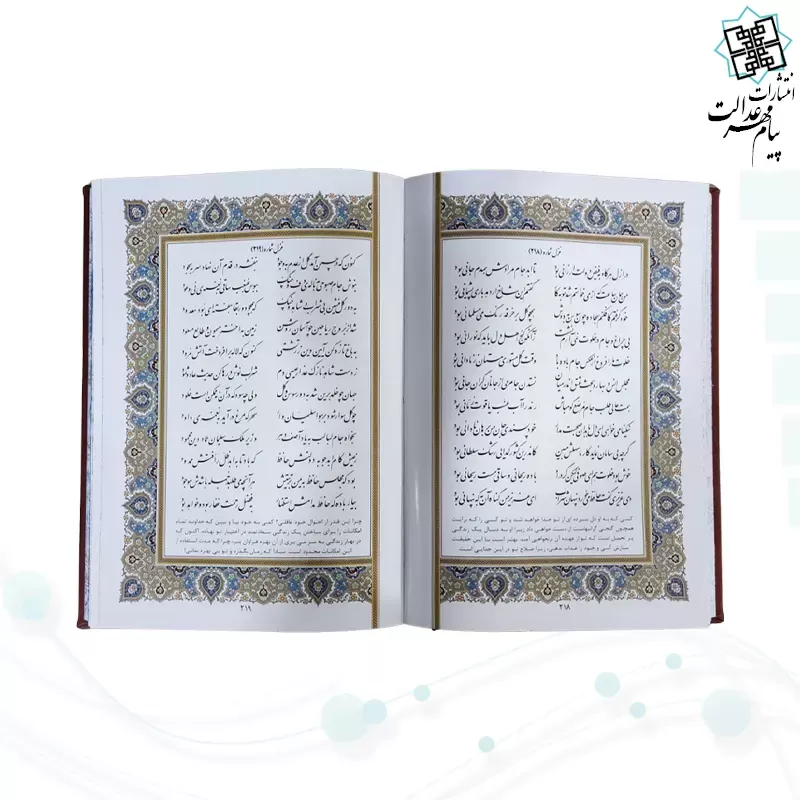 دیوان حافظ وزیری چرم با 2 گلدان بزرگ فیروزه