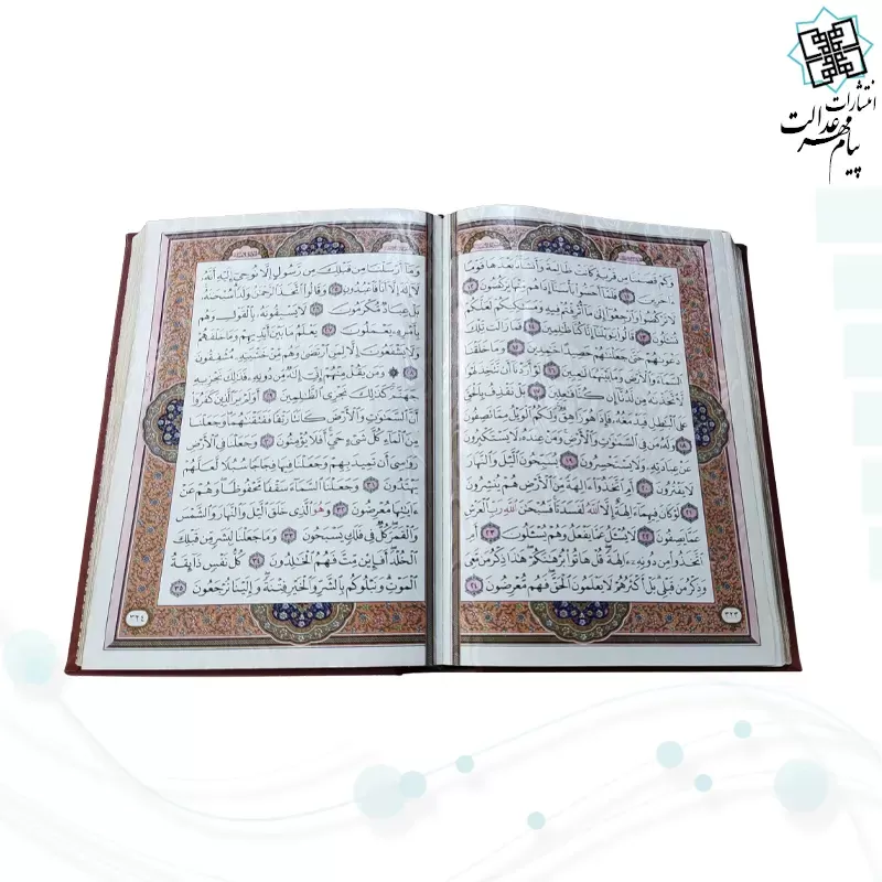 قرآن وزیری معطر بدون ترجمه چرم پلاکدار با 2 گلدان بزرگ فیروزه
