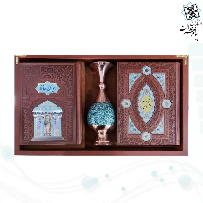 حافظ و شاهنامه وزیری چرم با گلدان بزرگ فیروزه