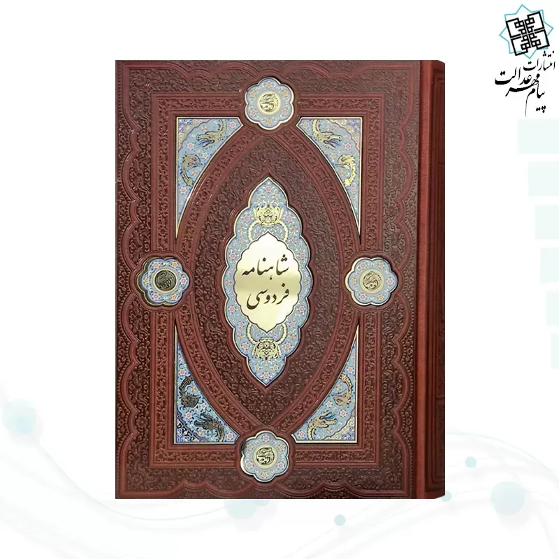 حافظ و شاهنامه وزیری چرم با گلدان بزرگ فیروزه