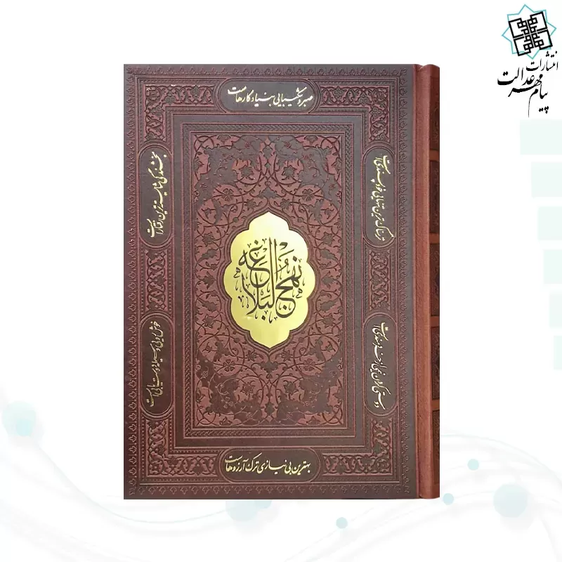 قرآن و نهج البلاغه وزیری چرم با گلدان بزرگ فیروزه