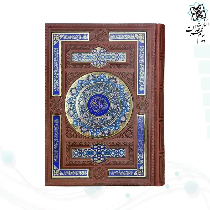 قرآن و نهج البلاغه وزیری چرم با گلدان بزرگ فیروزه