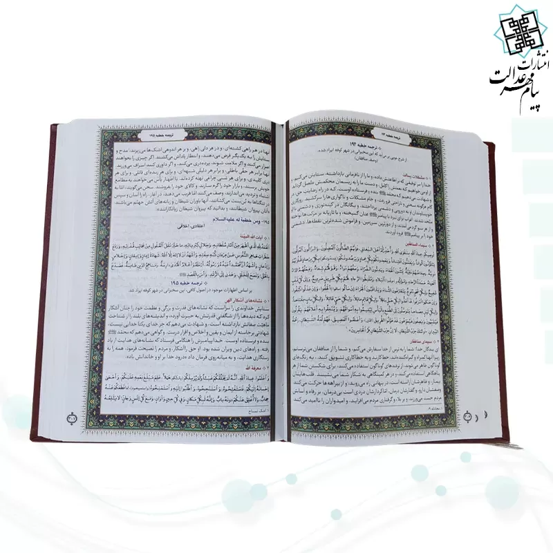 قرآن و نهج البلاغه وزیری چرم با گلدان بزرگ فیروزه