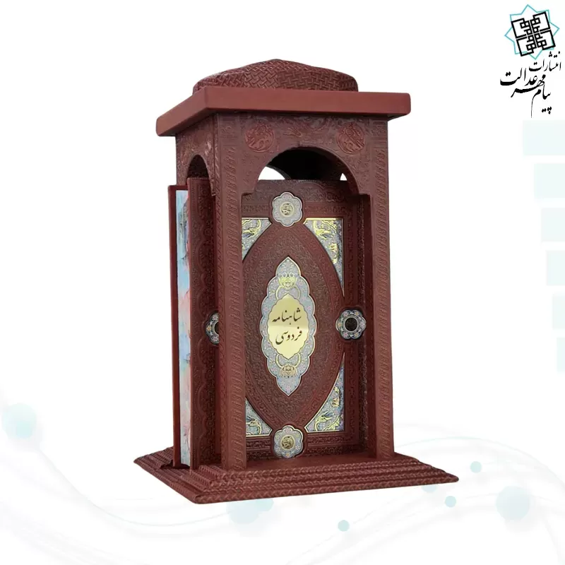 کلیات شاهنامه وزیری چرم با تندیس بزرگ