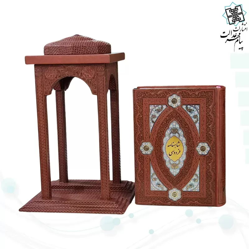 کلیات شاهنامه وزیری چرم با تندیس بزرگ