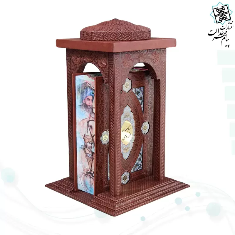 کلیات شاهنامه وزیری چرم با تندیس بزرگ