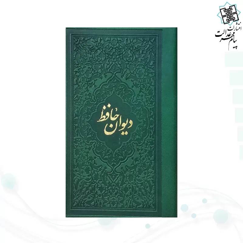 حافظ پالتویی داخل رنگی چرم