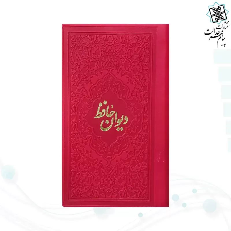 حافظ پالتویی داخل رنگی چرم