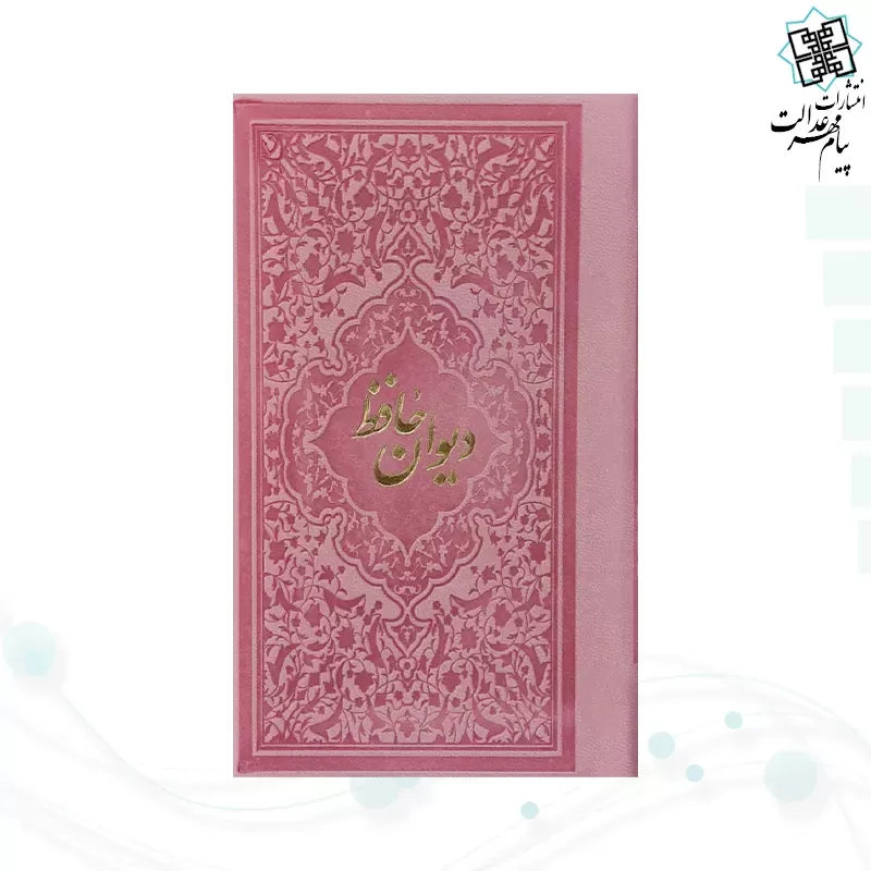 حافظ پالتویی داخل رنگی چرم