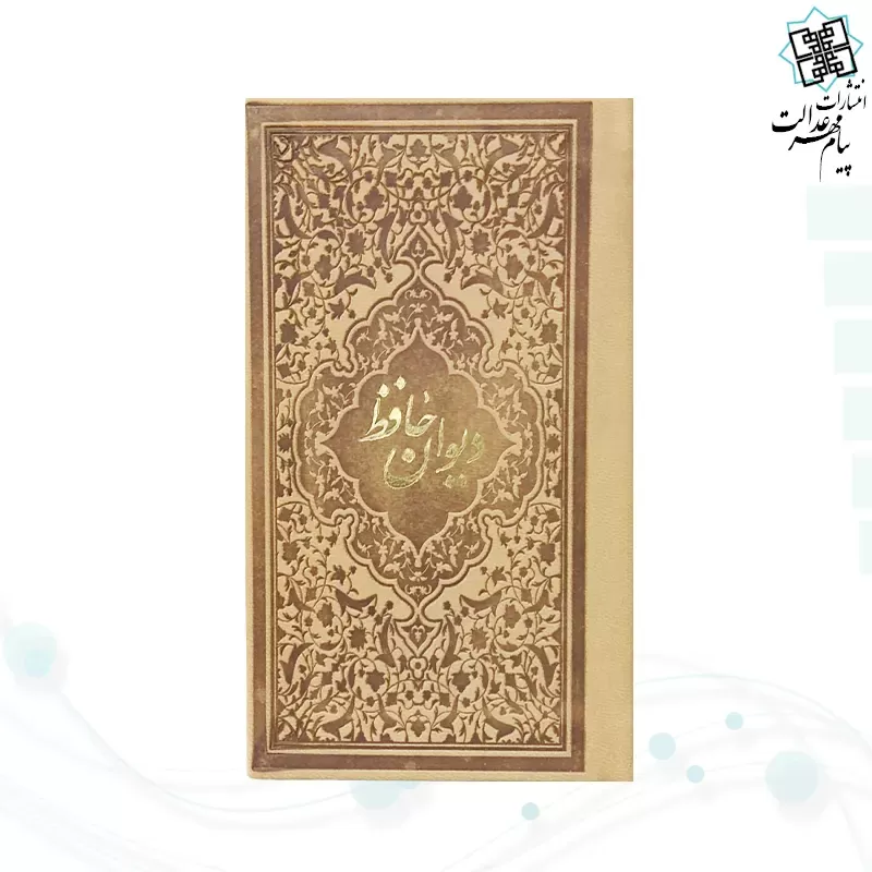 حافظ پالتویی داخل رنگی چرم