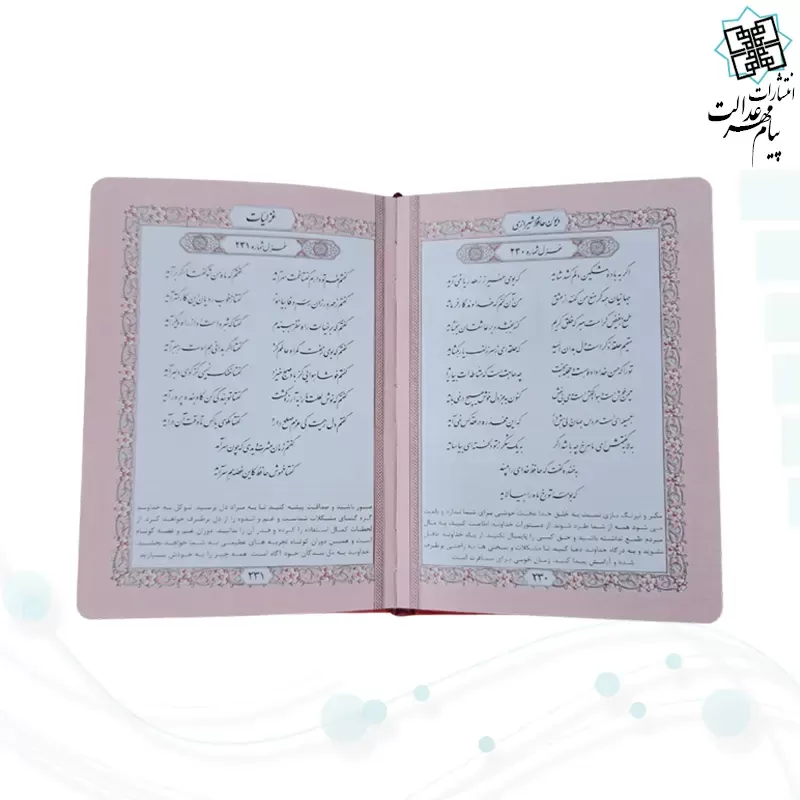 حافظ جیبی تحریر چرم طرح انار پلاک رنگی جدید بدون قاب