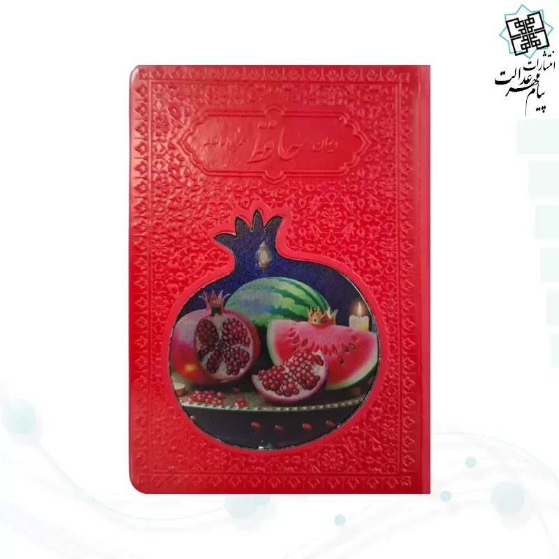 حافظ جیبی تحریر چرم طرح انار پلاک رنگی جدید بدون قاب