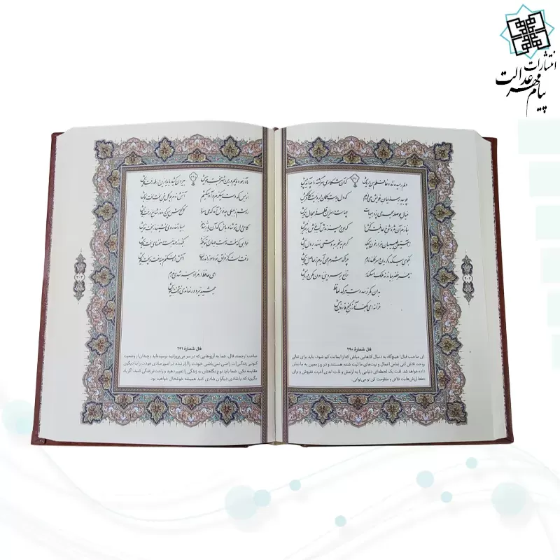 حافظ رقعی تحریر چرم قابدار کشویی برشی با پلاک وسط